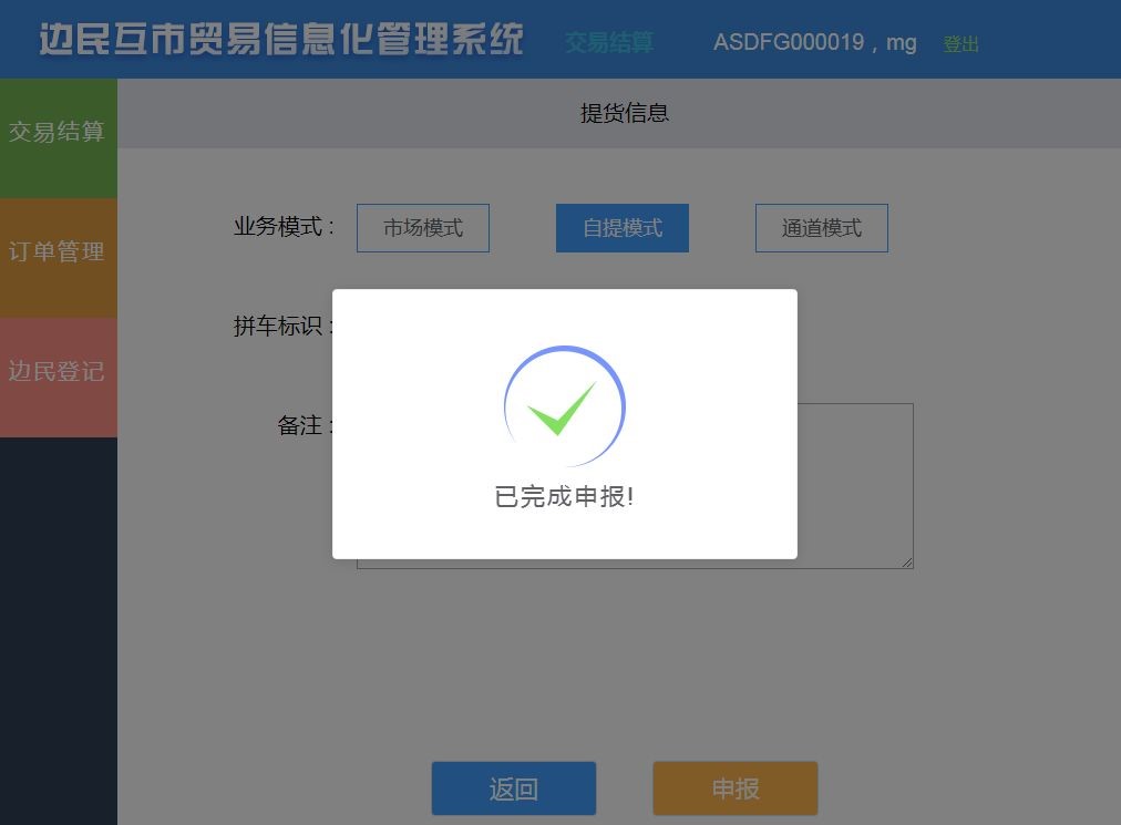 首页|bifa必发集团中国官方网站
